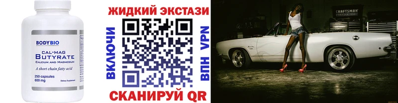 МЕГА вход  Кушва  Бутират GHB 