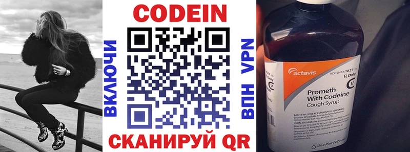 Codein Purple Drank  мега онион  Кушва  как найти закладки 