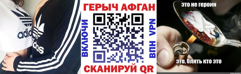 Героин хмурый  купить   Кушва 