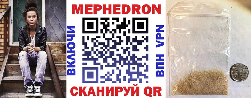 кракен ТОР  Кушва  Мефедрон mephedrone 