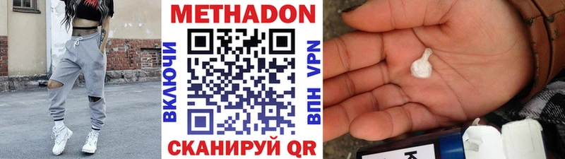 МЕТАДОН кристалл  Кушва 
