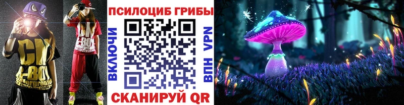 Галлюциногенные грибы ЛСД  Кушва 